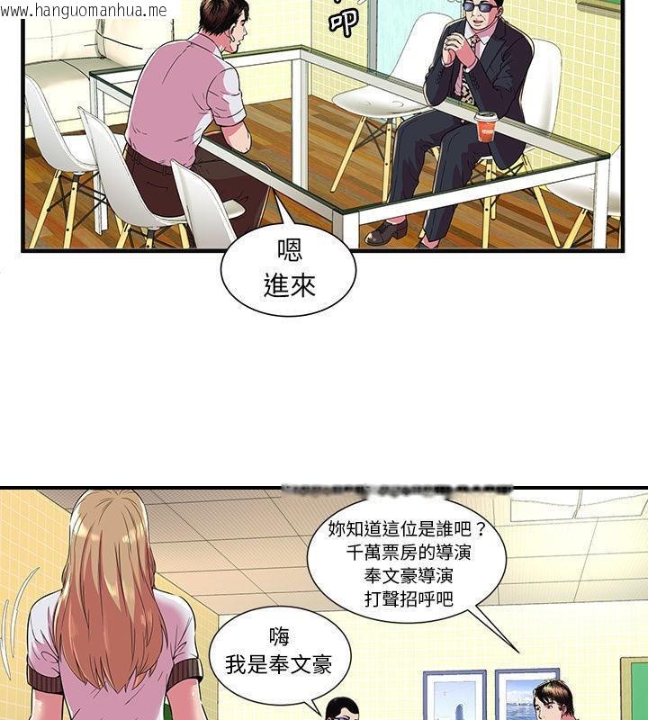 韩国漫画恋上闺蜜的爸爸/恋上朋友的爸爸/爱上闺蜜的爸爸/爱上朋友的爸爸韩漫_恋上闺蜜的爸爸/恋上朋友的爸爸/爱上闺蜜的爸爸/爱上朋友的爸爸-第68话在线免费阅读-韩国漫画-第69张图片