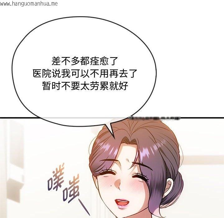 韩国漫画无法克制的爱/难以克制的欲望韩漫_无法克制的爱/难以克制的欲望-第39话在线免费阅读-韩国漫画-第102张图片