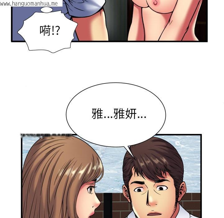 韩国漫画恋上闺蜜的爸爸/恋上朋友的爸爸/爱上闺蜜的爸爸/爱上朋友的爸爸韩漫_恋上闺蜜的爸爸/恋上朋友的爸爸/爱上闺蜜的爸爸/爱上朋友的爸爸-第40话在线免费阅读-韩国漫画-第83张图片