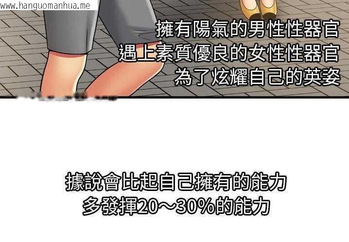 韩国漫画恋上闺蜜的爸爸/恋上朋友的爸爸/爱上闺蜜的爸爸/爱上朋友的爸爸韩漫_恋上闺蜜的爸爸/恋上朋友的爸爸/爱上闺蜜的爸爸/爱上朋友的爸爸-第31话在线免费阅读-韩国漫画-第87张图片