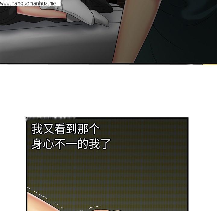 韩国漫画恋上闺蜜的爸爸/恋上朋友的爸爸/爱上闺蜜的爸爸/爱上朋友的爸爸韩漫_恋上闺蜜的爸爸/恋上朋友的爸爸/爱上闺蜜的爸爸/爱上朋友的爸爸-第36话在线免费阅读-韩国漫画-第49张图片