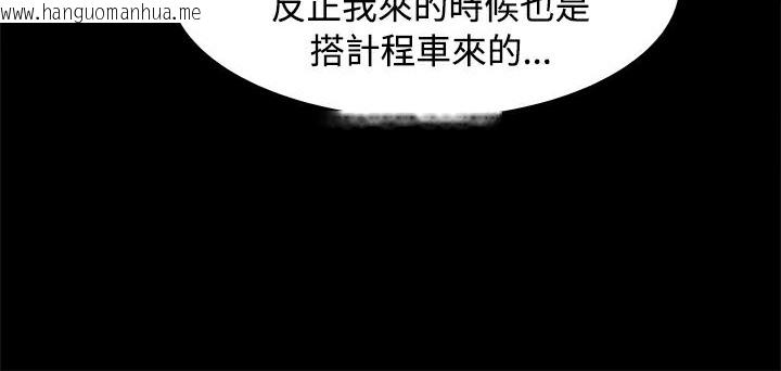 韩国漫画Thrill-Girl/帮派女婿韩漫_Thrill-Girl/帮派女婿-第14话在线免费阅读-韩国漫画-第6张图片