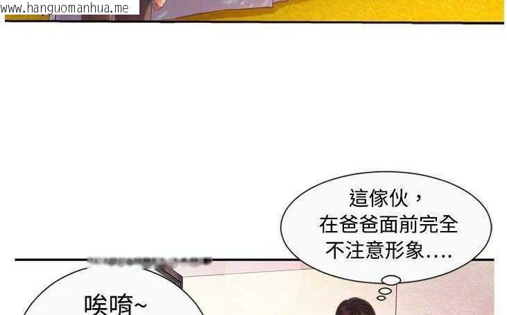 韩国漫画恋上闺蜜的爸爸/恋上朋友的爸爸/爱上闺蜜的爸爸/爱上朋友的爸爸韩漫_恋上闺蜜的爸爸/恋上朋友的爸爸/爱上闺蜜的爸爸/爱上朋友的爸爸-第3话在线免费阅读-韩国漫画-第47张图片