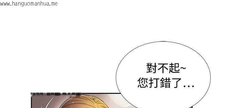 韩国漫画恋上闺蜜的爸爸/恋上朋友的爸爸/爱上闺蜜的爸爸/爱上朋友的爸爸韩漫_恋上闺蜜的爸爸/恋上朋友的爸爸/爱上闺蜜的爸爸/爱上朋友的爸爸-第12话在线免费阅读-韩国漫画-第111张图片