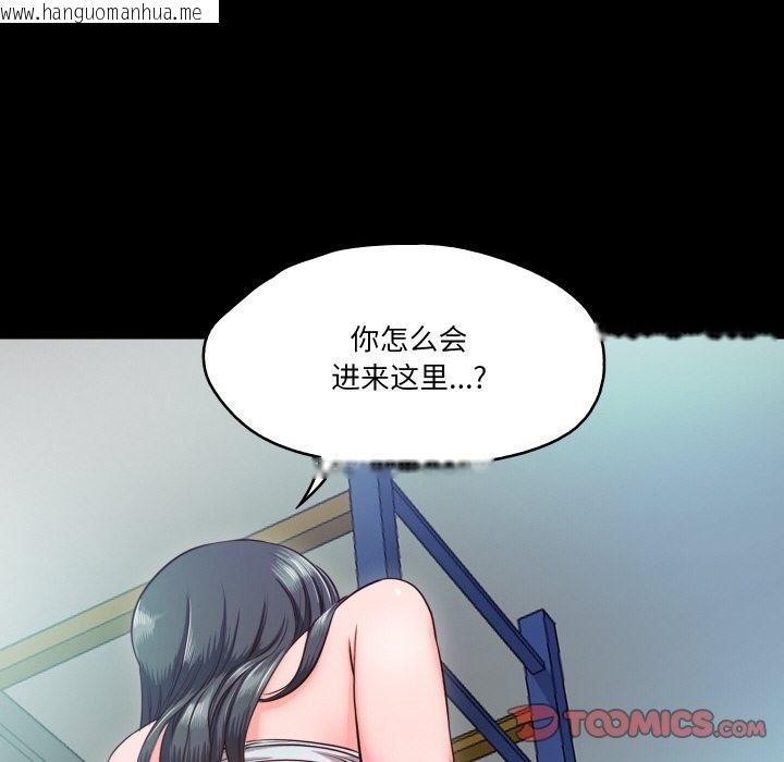 韩国漫画甜蜜的假期韩漫_甜蜜的假期-第9话在线免费阅读-韩国漫画-第45张图片