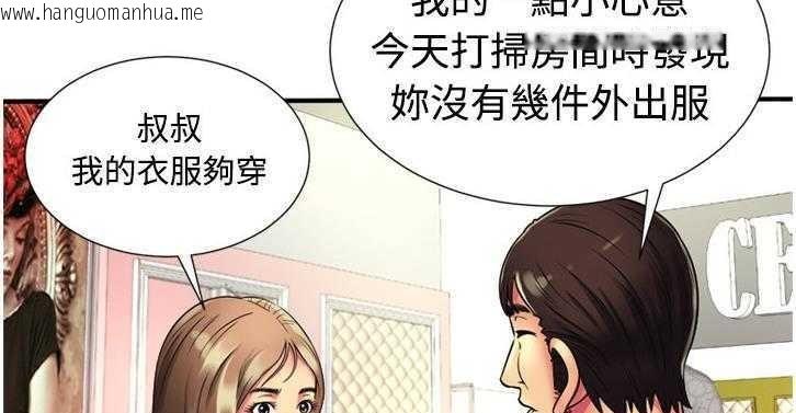 韩国漫画恋上闺蜜的爸爸/恋上朋友的爸爸/爱上闺蜜的爸爸/爱上朋友的爸爸韩漫_恋上闺蜜的爸爸/恋上朋友的爸爸/爱上闺蜜的爸爸/爱上朋友的爸爸-第11话在线免费阅读-韩国漫画-第121张图片