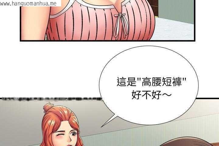 韩国漫画恋上闺蜜的爸爸/恋上朋友的爸爸/爱上闺蜜的爸爸/爱上朋友的爸爸韩漫_恋上闺蜜的爸爸/恋上朋友的爸爸/爱上闺蜜的爸爸/爱上朋友的爸爸-第32话在线免费阅读-韩国漫画-第44张图片