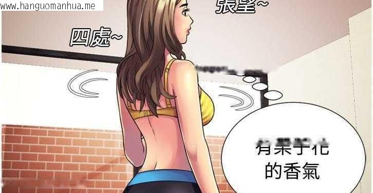 韩国漫画恋上闺蜜的爸爸/恋上朋友的爸爸/爱上闺蜜的爸爸/爱上朋友的爸爸韩漫_恋上闺蜜的爸爸/恋上朋友的爸爸/爱上闺蜜的爸爸/爱上朋友的爸爸-第11话在线免费阅读-韩国漫画-第96张图片