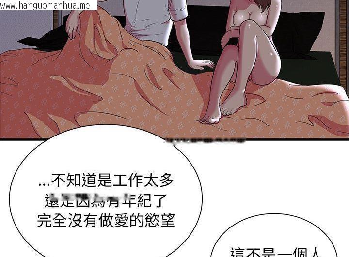 韩国漫画恋上闺蜜的爸爸/恋上朋友的爸爸/爱上闺蜜的爸爸/爱上朋友的爸爸韩漫_恋上闺蜜的爸爸/恋上朋友的爸爸/爱上闺蜜的爸爸/爱上朋友的爸爸-第73话在线免费阅读-韩国漫画-第26张图片