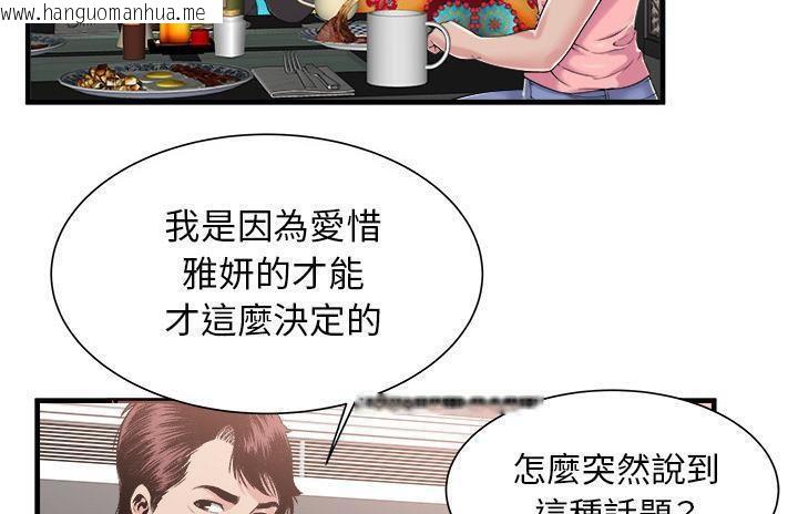 韩国漫画恋上闺蜜的爸爸/恋上朋友的爸爸/爱上闺蜜的爸爸/爱上朋友的爸爸韩漫_恋上闺蜜的爸爸/恋上朋友的爸爸/爱上闺蜜的爸爸/爱上朋友的爸爸-第57话在线免费阅读-韩国漫画-第11张图片