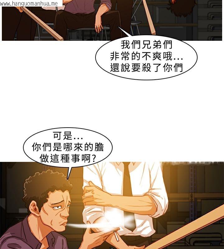 韩国漫画异邦人韩漫_异邦人-第8话在线免费阅读-韩国漫画-第3张图片