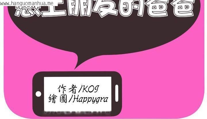 韩国漫画恋上闺蜜的爸爸/恋上朋友的爸爸/爱上闺蜜的爸爸/爱上朋友的爸爸韩漫_恋上闺蜜的爸爸/恋上朋友的爸爸/爱上闺蜜的爸爸/爱上朋友的爸爸-第48话在线免费阅读-韩国漫画-第2张图片