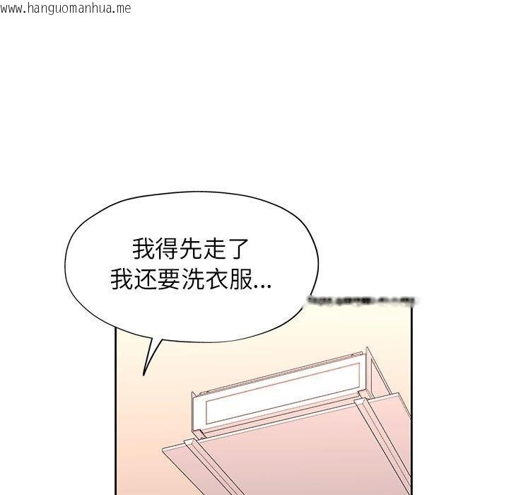 韩国漫画脱轨关系韩漫_脱轨关系-第21话在线免费阅读-韩国漫画-第77张图片