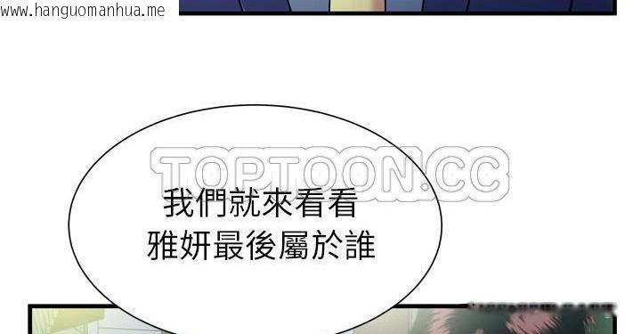 韩国漫画恋上闺蜜的爸爸/恋上朋友的爸爸/爱上闺蜜的爸爸/爱上朋友的爸爸韩漫_恋上闺蜜的爸爸/恋上朋友的爸爸/爱上闺蜜的爸爸/爱上朋友的爸爸-第62话在线免费阅读-韩国漫画-第148张图片