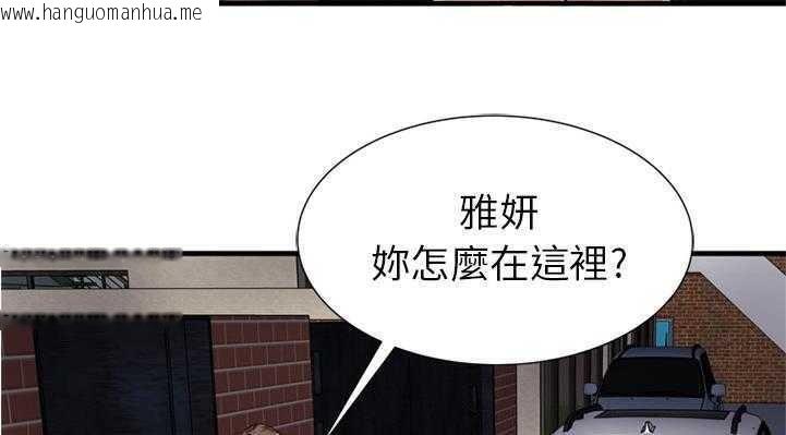 韩国漫画恋上闺蜜的爸爸/恋上朋友的爸爸/爱上闺蜜的爸爸/爱上朋友的爸爸韩漫_恋上闺蜜的爸爸/恋上朋友的爸爸/爱上闺蜜的爸爸/爱上朋友的爸爸-第28话在线免费阅读-韩国漫画-第145张图片