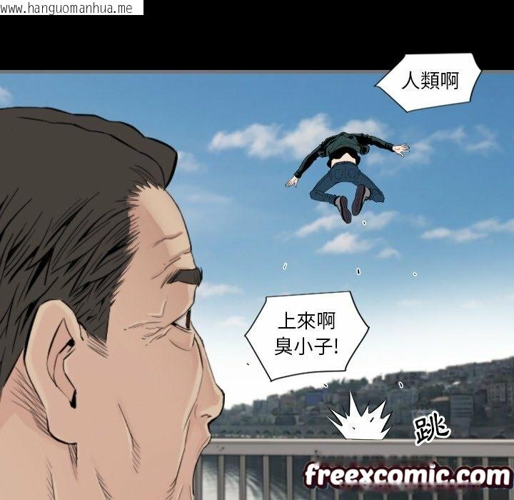 韩国漫画最后的男人-|-地表最后的男人韩漫_最后的男人-|-地表最后的男人-第12话在线免费阅读-韩国漫画-第87张图片