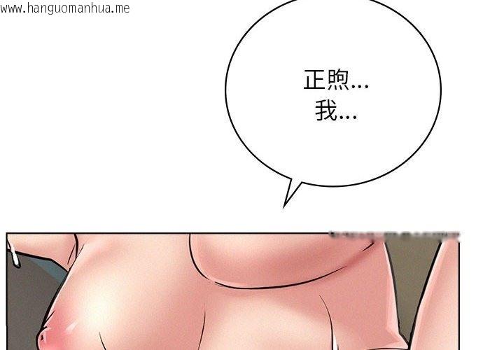 韩国漫画屋檐下的光/当我们住在一起韩漫_屋檐下的光/当我们住在一起-第42话在线免费阅读-韩国漫画-第4张图片