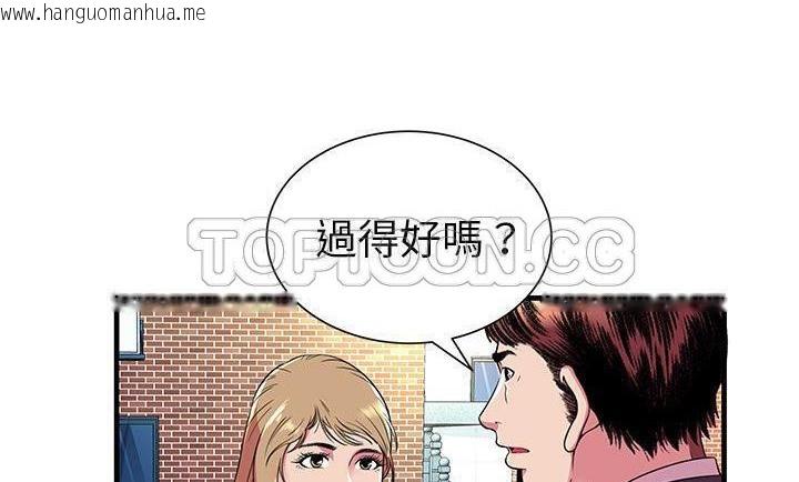 韩国漫画恋上闺蜜的爸爸/恋上朋友的爸爸/爱上闺蜜的爸爸/爱上朋友的爸爸韩漫_恋上闺蜜的爸爸/恋上朋友的爸爸/爱上闺蜜的爸爸/爱上朋友的爸爸-第75话在线免费阅读-韩国漫画-第98张图片