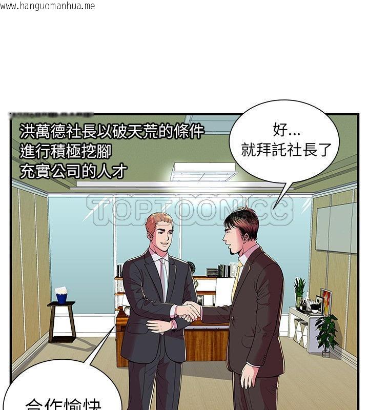 韩国漫画恋上闺蜜的爸爸/恋上朋友的爸爸/爱上闺蜜的爸爸/爱上朋友的爸爸韩漫_恋上闺蜜的爸爸/恋上朋友的爸爸/爱上闺蜜的爸爸/爱上朋友的爸爸-第69话在线免费阅读-韩国漫画-第23张图片