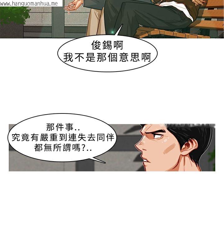 韩国漫画异邦人韩漫_异邦人-第5话在线免费阅读-韩国漫画-第38张图片