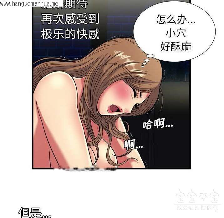 韩国漫画恋上闺蜜的爸爸/恋上朋友的爸爸/爱上闺蜜的爸爸/爱上朋友的爸爸韩漫_恋上闺蜜的爸爸/恋上朋友的爸爸/爱上闺蜜的爸爸/爱上朋友的爸爸-第41话在线免费阅读-韩国漫画-第69张图片