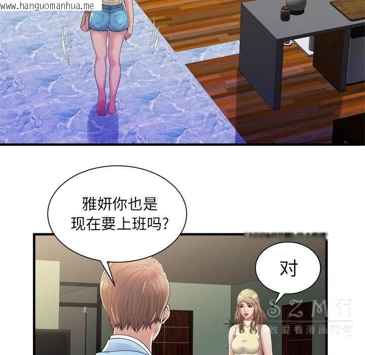 韩国漫画恋上闺蜜的爸爸/恋上朋友的爸爸/爱上闺蜜的爸爸/爱上朋友的爸爸韩漫_恋上闺蜜的爸爸/恋上朋友的爸爸/爱上闺蜜的爸爸/爱上朋友的爸爸-第44话在线免费阅读-韩国漫画-第34张图片