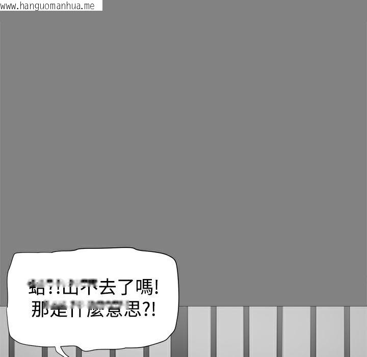 韩国漫画Thrill-Girl/帮派女婿韩漫_Thrill-Girl/帮派女婿-第21话在线免费阅读-韩国漫画-第41张图片