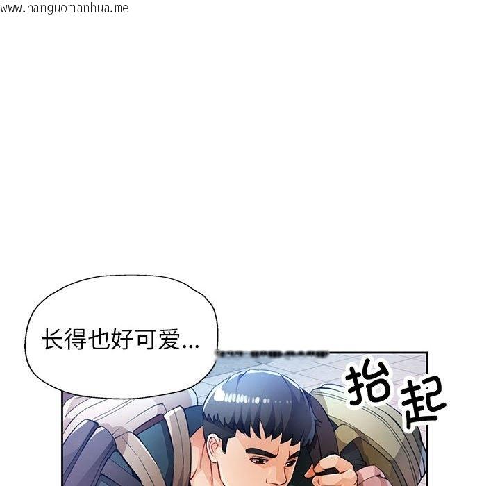 韩国漫画脱轨关系韩漫_脱轨关系-第21话在线免费阅读-韩国漫画-第44张图片