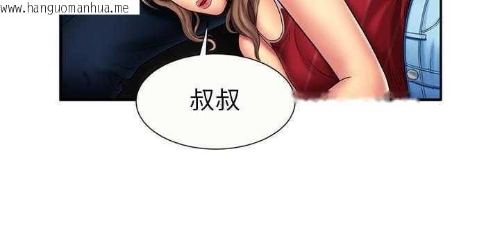 韩国漫画恋上闺蜜的爸爸/恋上朋友的爸爸/爱上闺蜜的爸爸/爱上朋友的爸爸韩漫_恋上闺蜜的爸爸/恋上朋友的爸爸/爱上闺蜜的爸爸/爱上朋友的爸爸-第20话在线免费阅读-韩国漫画-第51张图片