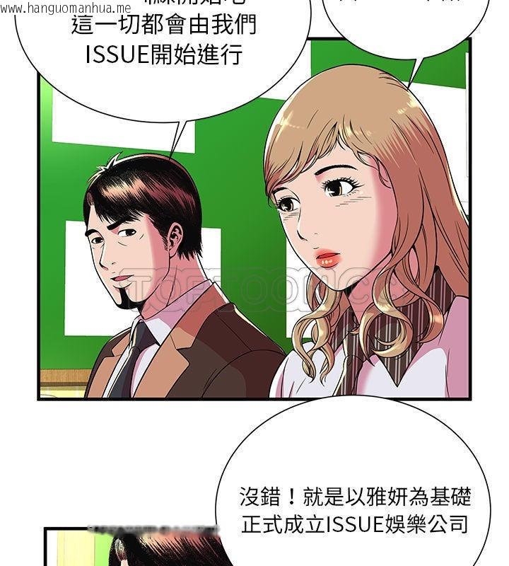 韩国漫画恋上闺蜜的爸爸/恋上朋友的爸爸/爱上闺蜜的爸爸/爱上朋友的爸爸韩漫_恋上闺蜜的爸爸/恋上朋友的爸爸/爱上闺蜜的爸爸/爱上朋友的爸爸-第69话在线免费阅读-韩国漫画-第13张图片