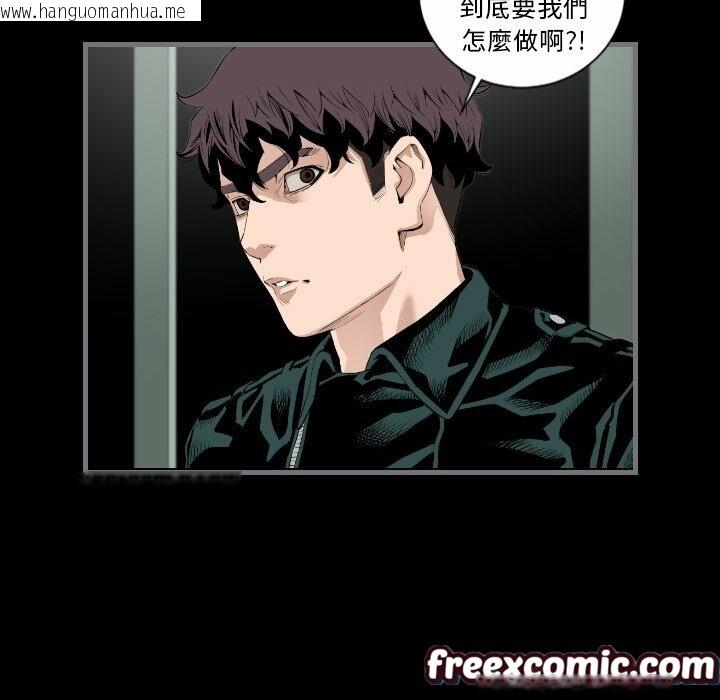 韩国漫画最后的男人-|-地表最后的男人韩漫_最后的男人-|-地表最后的男人-第13话在线免费阅读-韩国漫画-第92张图片