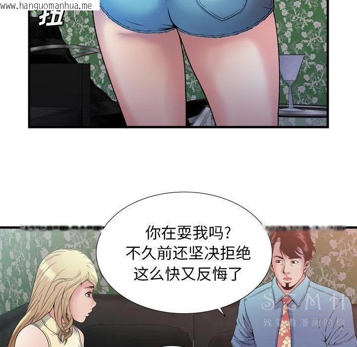 韩国漫画恋上闺蜜的爸爸/恋上朋友的爸爸/爱上闺蜜的爸爸/爱上朋友的爸爸韩漫_恋上闺蜜的爸爸/恋上朋友的爸爸/爱上闺蜜的爸爸/爱上朋友的爸爸-第44话在线免费阅读-韩国漫画-第69张图片