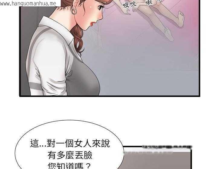 韩国漫画恋上闺蜜的爸爸/恋上朋友的爸爸/爱上闺蜜的爸爸/爱上朋友的爸爸韩漫_恋上闺蜜的爸爸/恋上朋友的爸爸/爱上闺蜜的爸爸/爱上朋友的爸爸-第33话在线免费阅读-韩国漫画-第99张图片