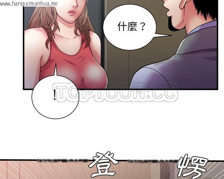 韩国漫画恋上闺蜜的爸爸/恋上朋友的爸爸/爱上闺蜜的爸爸/爱上朋友的爸爸韩漫_恋上闺蜜的爸爸/恋上朋友的爸爸/爱上闺蜜的爸爸/爱上朋友的爸爸-第51话在线免费阅读-韩国漫画-第103张图片