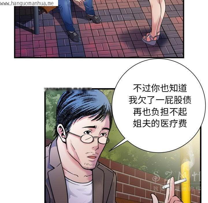 韩国漫画恋上闺蜜的爸爸/恋上朋友的爸爸/爱上闺蜜的爸爸/爱上朋友的爸爸韩漫_恋上闺蜜的爸爸/恋上朋友的爸爸/爱上闺蜜的爸爸/爱上朋友的爸爸-第44话在线免费阅读-韩国漫画-第26张图片