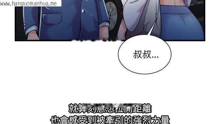 韩国漫画恋上闺蜜的爸爸/恋上朋友的爸爸/爱上闺蜜的爸爸/爱上朋友的爸爸韩漫_恋上闺蜜的爸爸/恋上朋友的爸爸/爱上闺蜜的爸爸/爱上朋友的爸爸-第58话在线免费阅读-韩国漫画-第27张图片