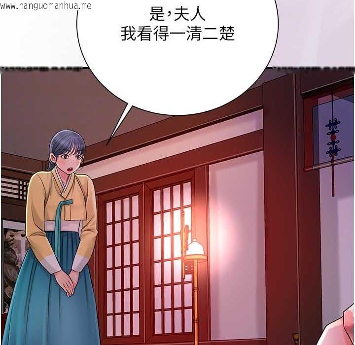 韩国漫画花容湿色:取花点韩漫_花容湿色:取花点-第20话-服侍冷艳的夫人入浴在线免费阅读-韩国漫画-第38张图片