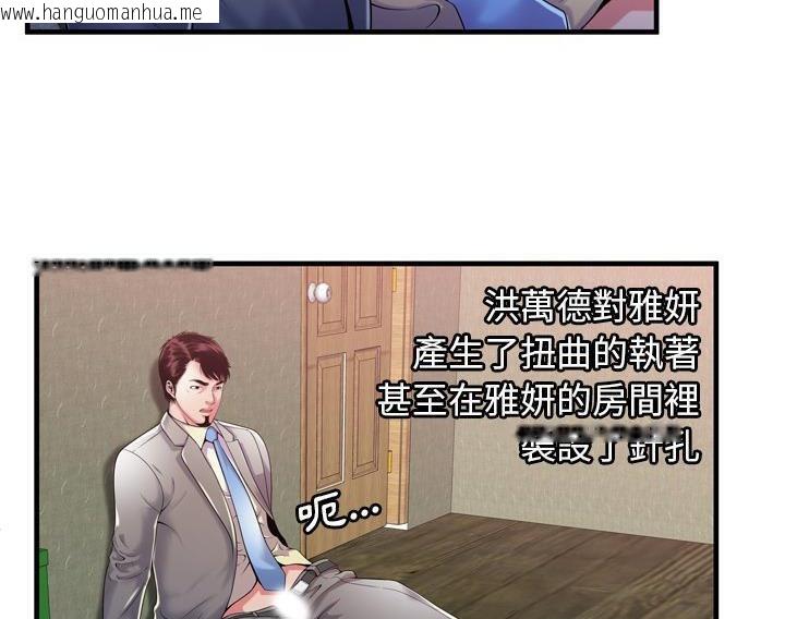 韩国漫画恋上闺蜜的爸爸/恋上朋友的爸爸/爱上闺蜜的爸爸/爱上朋友的爸爸韩漫_恋上闺蜜的爸爸/恋上朋友的爸爸/爱上闺蜜的爸爸/爱上朋友的爸爸-第54话在线免费阅读-韩国漫画-第39张图片