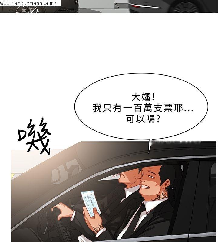 韩国漫画异邦人韩漫_异邦人-第15话在线免费阅读-韩国漫画-第20张图片