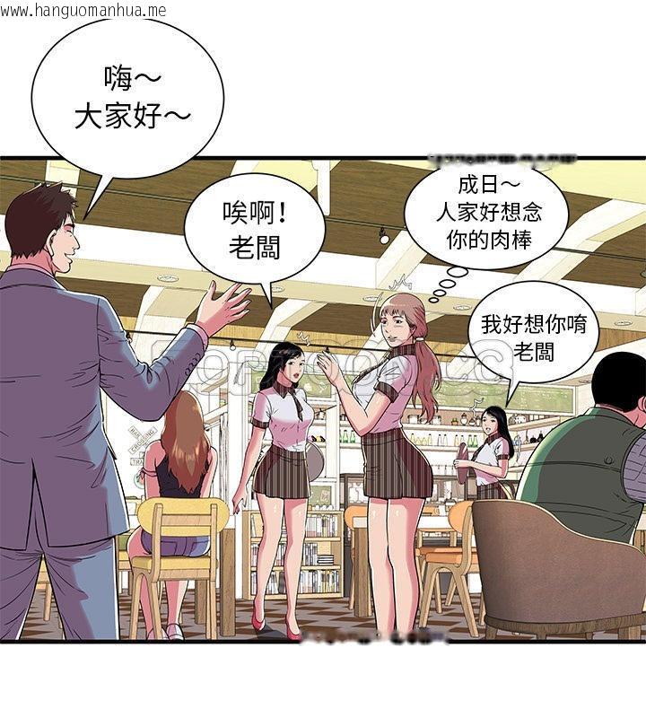 韩国漫画恋上闺蜜的爸爸/恋上朋友的爸爸/爱上闺蜜的爸爸/爱上朋友的爸爸韩漫_恋上闺蜜的爸爸/恋上朋友的爸爸/爱上闺蜜的爸爸/爱上朋友的爸爸-第69话在线免费阅读-韩国漫画-第18张图片