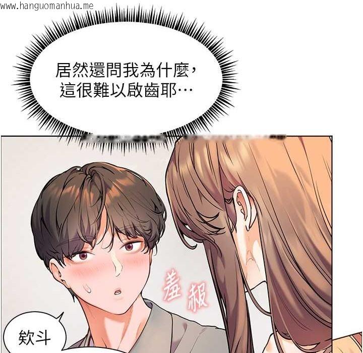 韩国漫画老师的亲密指导韩漫_老师的亲密指导-第16话-开苞萌妹的先决条件在线免费阅读-韩国漫画-第98张图片