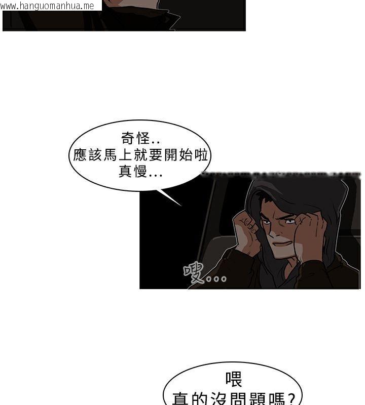 韩国漫画异邦人韩漫_异邦人-第6话在线免费阅读-韩国漫画-第6张图片