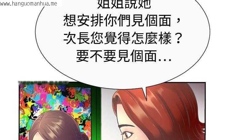 韩国漫画恋上闺蜜的爸爸/恋上朋友的爸爸/爱上闺蜜的爸爸/爱上朋友的爸爸韩漫_恋上闺蜜的爸爸/恋上朋友的爸爸/爱上闺蜜的爸爸/爱上朋友的爸爸-第3话在线免费阅读-韩国漫画-第69张图片