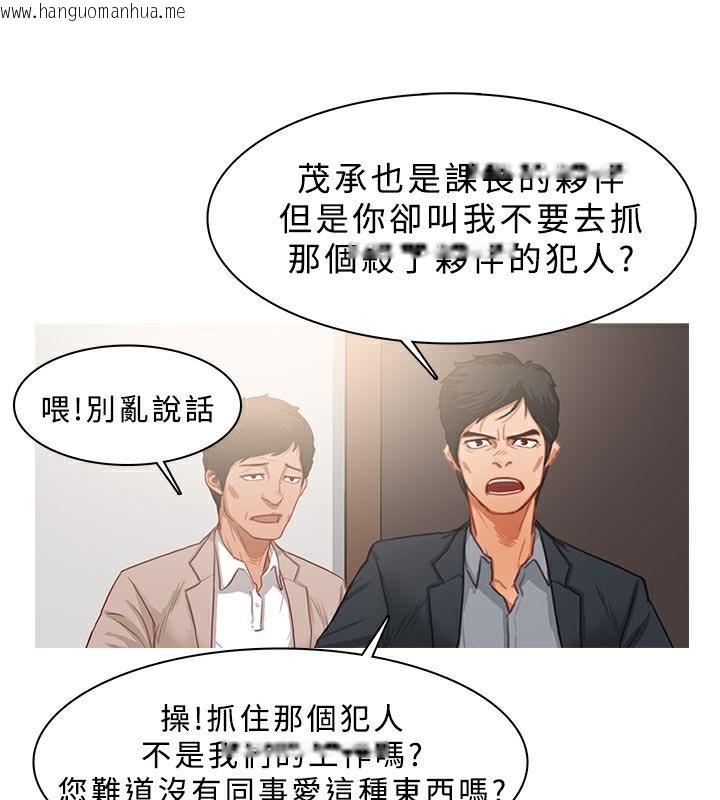 韩国漫画异邦人韩漫_异邦人-第23话在线免费阅读-韩国漫画-第26张图片