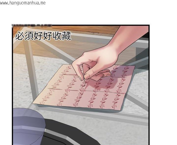 韩国漫画恋上闺蜜的爸爸/恋上朋友的爸爸/爱上闺蜜的爸爸/爱上朋友的爸爸韩漫_恋上闺蜜的爸爸/恋上朋友的爸爸/爱上闺蜜的爸爸/爱上朋友的爸爸-第45话在线免费阅读-韩国漫画-第87张图片