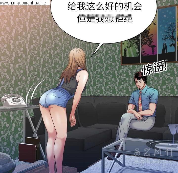 韩国漫画恋上闺蜜的爸爸/恋上朋友的爸爸/爱上闺蜜的爸爸/爱上朋友的爸爸韩漫_恋上闺蜜的爸爸/恋上朋友的爸爸/爱上闺蜜的爸爸/爱上朋友的爸爸-第43话在线免费阅读-韩国漫画-第56张图片