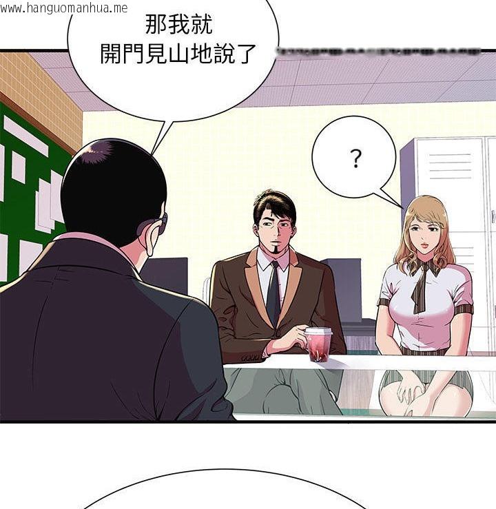 韩国漫画恋上闺蜜的爸爸/恋上朋友的爸爸/爱上闺蜜的爸爸/爱上朋友的爸爸韩漫_恋上闺蜜的爸爸/恋上朋友的爸爸/爱上闺蜜的爸爸/爱上朋友的爸爸-第68话在线免费阅读-韩国漫画-第72张图片