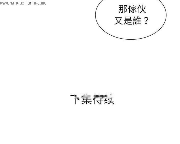 韩国漫画恋上闺蜜的爸爸/恋上朋友的爸爸/爱上闺蜜的爸爸/爱上朋友的爸爸韩漫_恋上闺蜜的爸爸/恋上朋友的爸爸/爱上闺蜜的爸爸/爱上朋友的爸爸-第51话在线免费阅读-韩国漫画-第105张图片