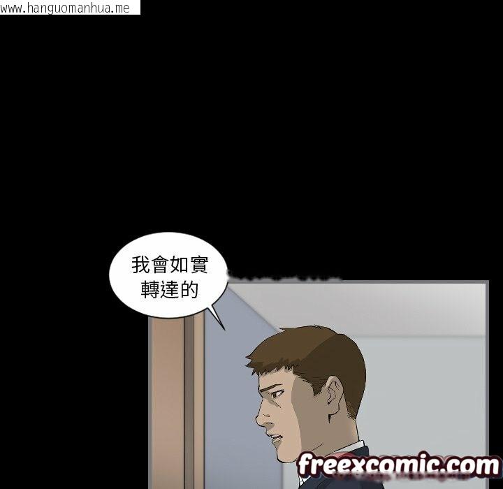 韩国漫画最后的男人-|-地表最后的男人韩漫_最后的男人-|-地表最后的男人-第9话在线免费阅读-韩国漫画-第45张图片