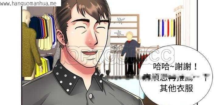 韩国漫画恋上闺蜜的爸爸/恋上朋友的爸爸/爱上闺蜜的爸爸/爱上朋友的爸爸韩漫_恋上闺蜜的爸爸/恋上朋友的爸爸/爱上闺蜜的爸爸/爱上朋友的爸爸-第12话在线免费阅读-韩国漫画-第13张图片